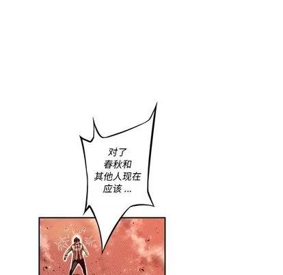 少年的新星 少年的新星 | 第85章 第21页