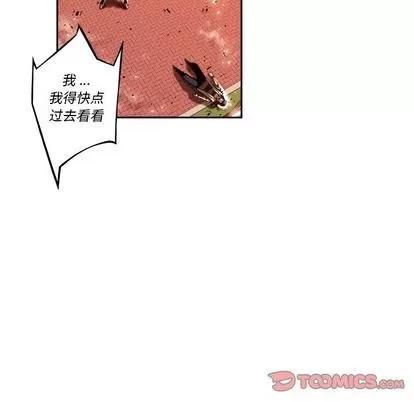少年的新星 少年的新星 | 第85章 第22页