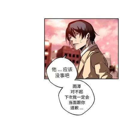 少年的新星 少年的新星 | 第85章 第23页