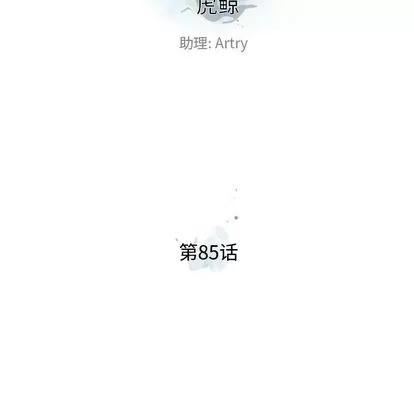 少年的新星 少年的新星 | 第85章 第27页