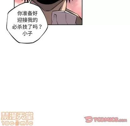 少年的新星 少年的新星 | 第85章 第30页