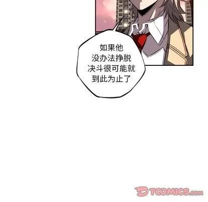 少年的新星 少年的新星 | 第85章 第34页