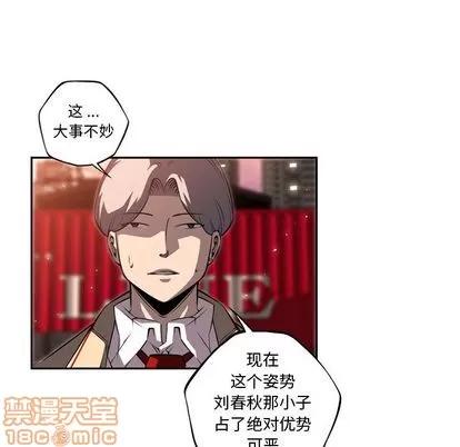 少年的新星 少年的新星 | 第85章 第35页