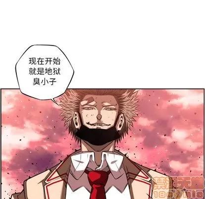 少年的新星 少年的新星 | 第85章 第45页