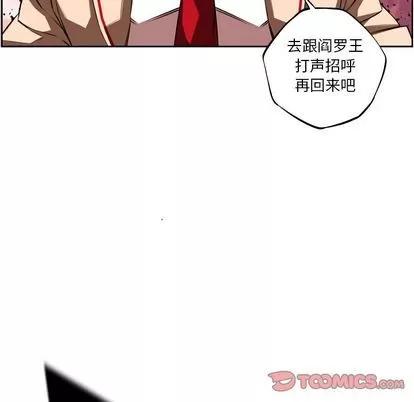 少年的新星 少年的新星 | 第85章 第46页
