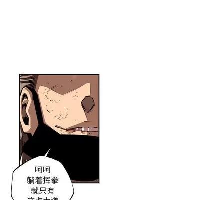 少年的新星 少年的新星 | 第85章 第52页