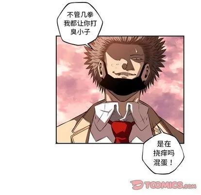少年的新星 少年的新星 | 第85章 第54页