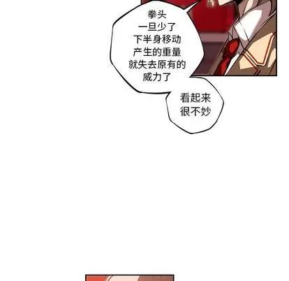 少年的新星 少年的新星 | 第85章 第57页