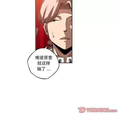 少年的新星 少年的新星 | 第85章 第58页