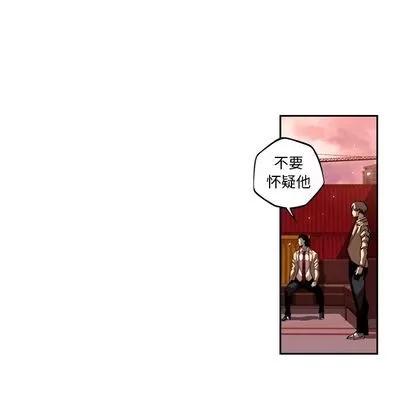 少年的新星 少年的新星 | 第85章 第59页