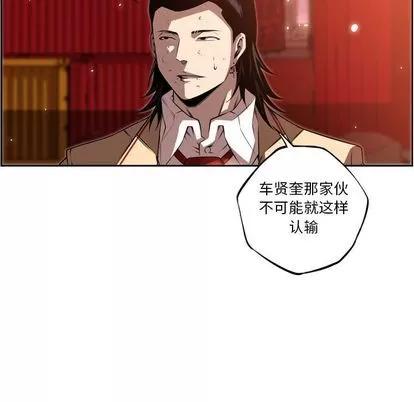 少年的新星 少年的新星 | 第85章 第61页