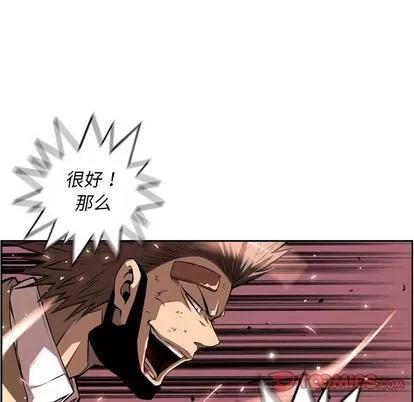 少年的新星 少年的新星 | 第85章 第62页