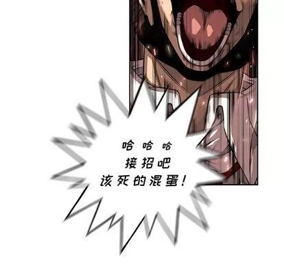 少年的新星 少年的新星 | 第85章 第68页