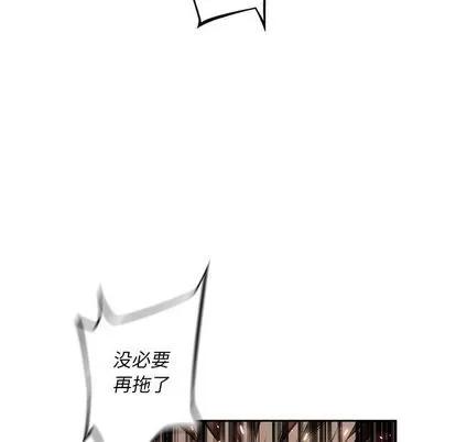 少年的新星 少年的新星 | 第85章 第72页