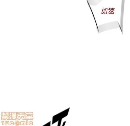 少年的新星 少年的新星 | 第85章 第75页
