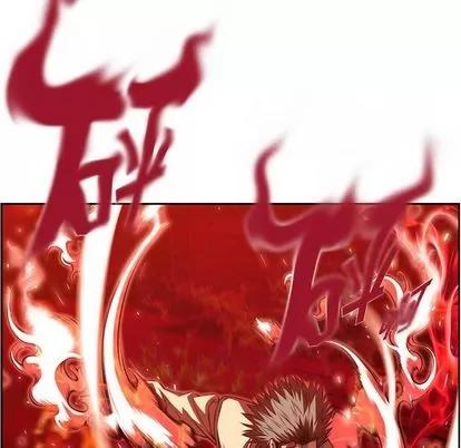 少年的新星 少年的新星 | 第85章 第83页