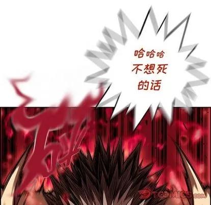 少年的新星 少年的新星 | 第85章 第86页