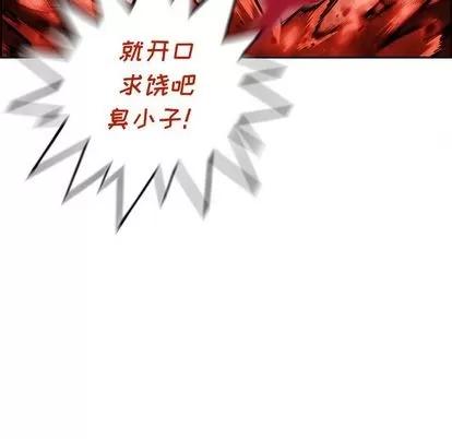 少年的新星 少年的新星 | 第85章 第88页