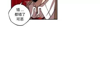 少年的新星 少年的新星 | 第86章 第3页