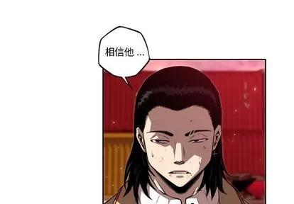 少年的新星 少年的新星 | 第86章 第4页