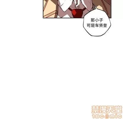少年的新星 少年的新星 | 第86章 第5页