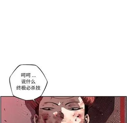少年的新星 少年的新星 | 第86章 第7页