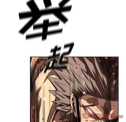 少年的新星 少年的新星 | 第86章 第14页