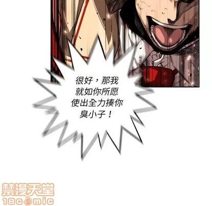 少年的新星 少年的新星 | 第86章 第15页