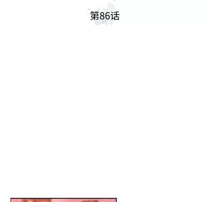 少年的新星 少年的新星 | 第86章 第23页