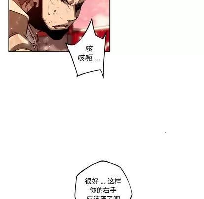 少年的新星 少年的新星 | 第86章 第28页