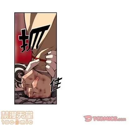 少年的新星 少年的新星 | 第86章 第30页