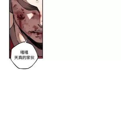 少年的新星 少年的新星 | 第86章 第36页