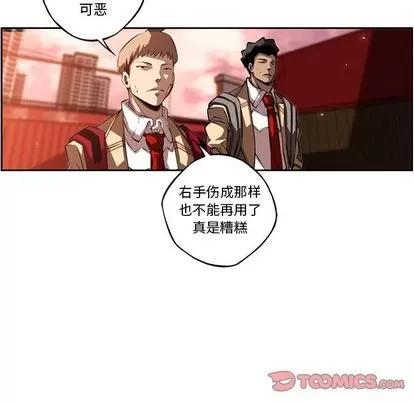 少年的新星 少年的新星 | 第86章 第42页