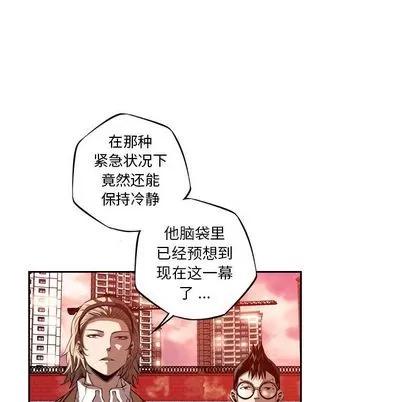 少年的新星 少年的新星 | 第86章 第43页