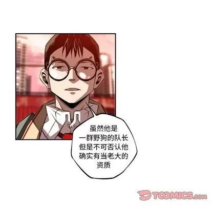 少年的新星 少年的新星 | 第86章 第46页