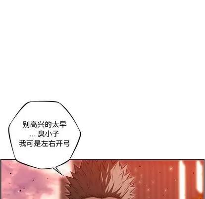 少年的新星 少年的新星 | 第86章 第52页