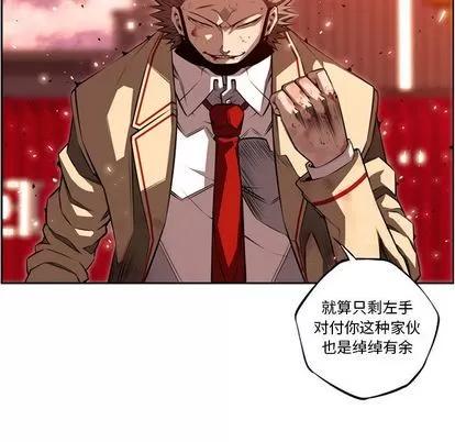 少年的新星 少年的新星 | 第86章 第53页