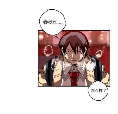 少年的新星 少年的新星 | 第86章 第67页