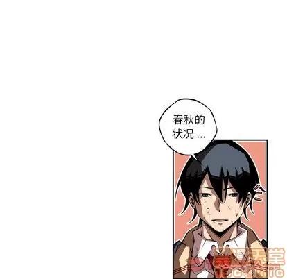 少年的新星 少年的新星 | 第86章 第70页