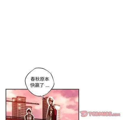 少年的新星 少年的新星 | 第86章 第74页