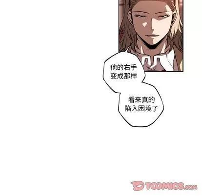 少年的新星 少年的新星 | 第86章 第102页