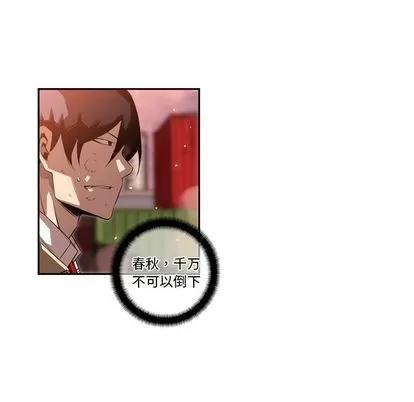 少年的新星 少年的新星 | 第86章 第103页