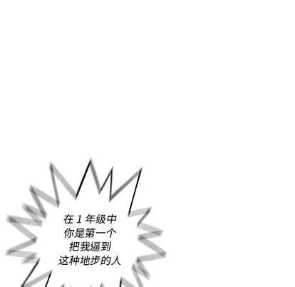 少年的新星 少年的新星 | 第86章 第104页