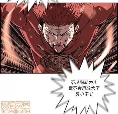 少年的新星 少年的新星 | 第86章 第105页