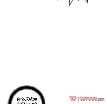少年的新星 少年的新星 | 第86章 第106页