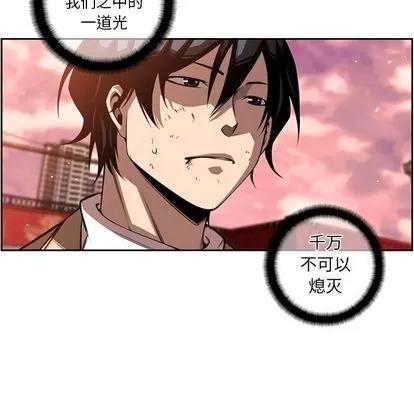 少年的新星 少年的新星 | 第86章 第107页