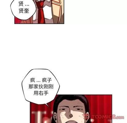 少年的新星 少年的新星 | 第87章 第14页