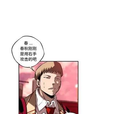 少年的新星 少年的新星 | 第87章 第16页