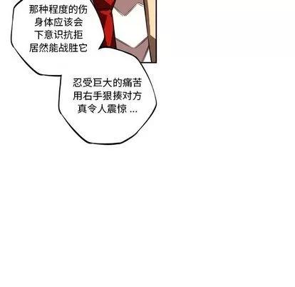 少年的新星 少年的新星 | 第87章 第23页