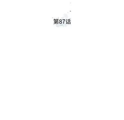 少年的新星 少年的新星 | 第87章 第27页